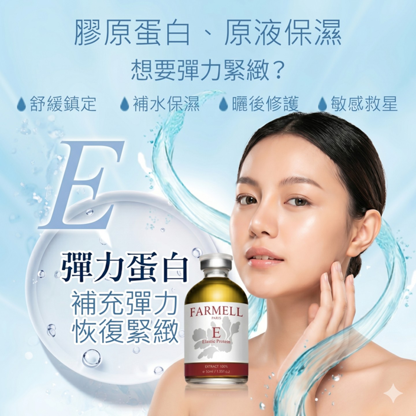原液
